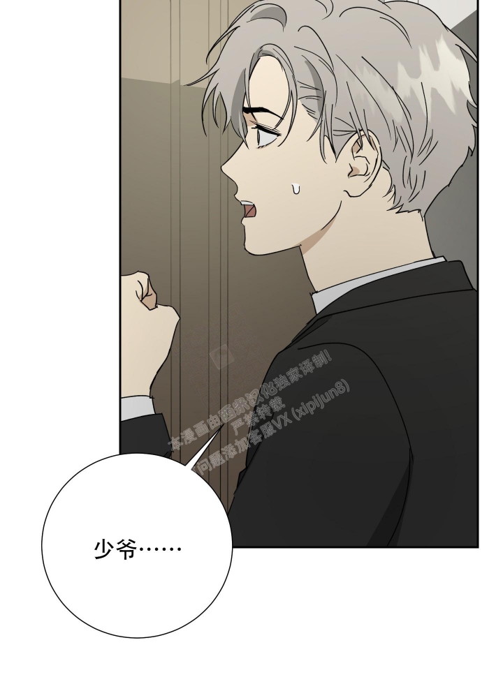 《雇工》漫画最新章节第79话免费下拉式在线观看章节第【49】张图片