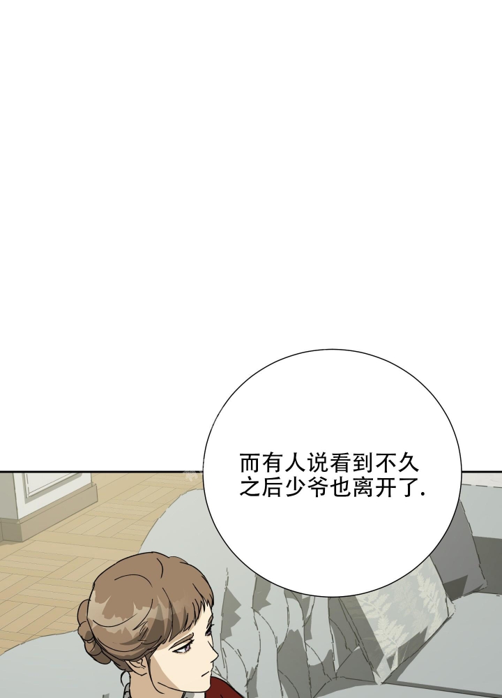 《雇工》漫画最新章节第89话免费下拉式在线观看章节第【20】张图片