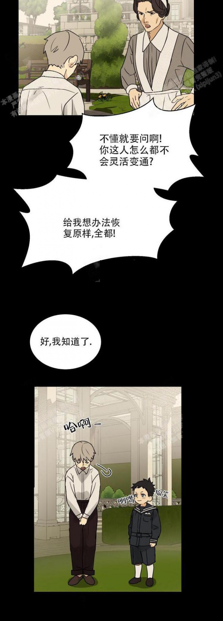 《雇工》漫画最新章节第10话免费下拉式在线观看章节第【7】张图片