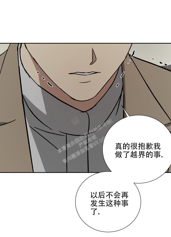 《雇工》漫画最新章节第59话免费下拉式在线观看章节第【18】张图片