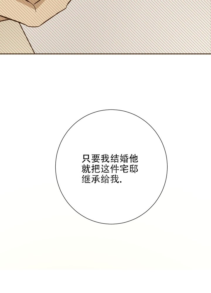 《雇工》漫画最新章节第77话免费下拉式在线观看章节第【16】张图片