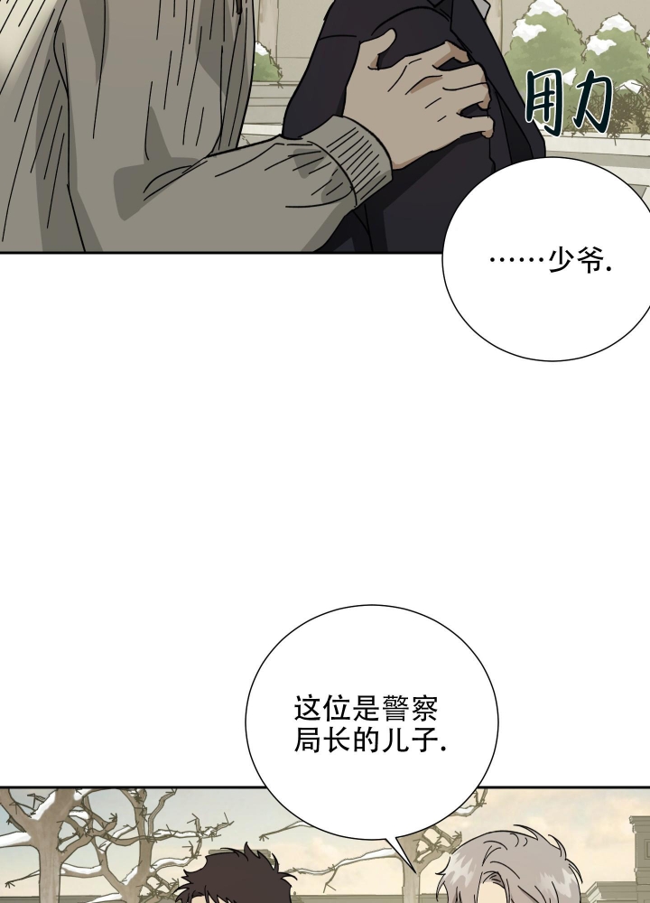 《雇工》漫画最新章节第61话免费下拉式在线观看章节第【32】张图片