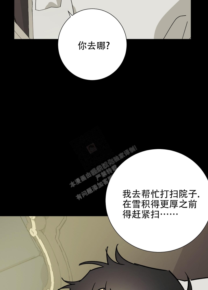 《雇工》漫画最新章节第97话免费下拉式在线观看章节第【29】张图片