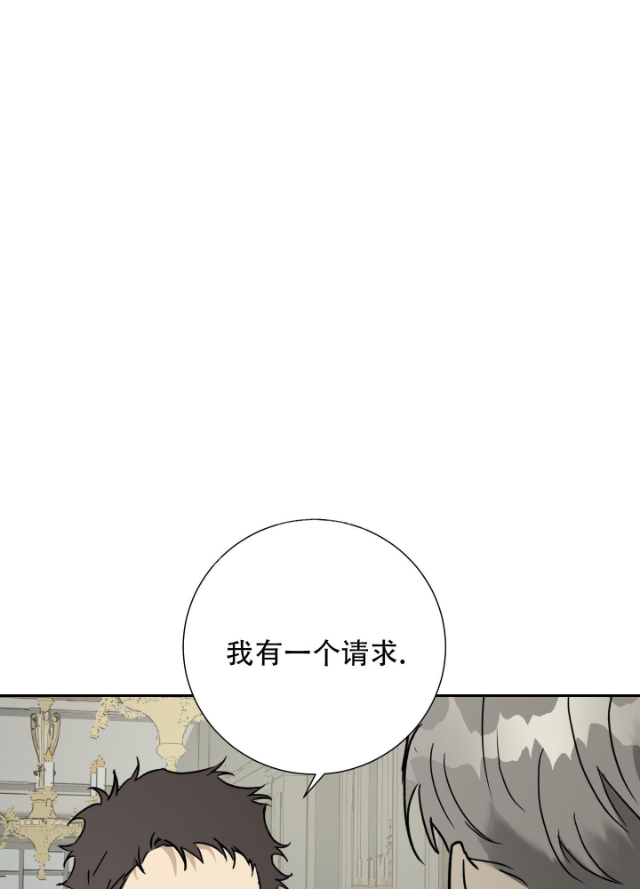 《雇工》漫画最新章节第91话免费下拉式在线观看章节第【1】张图片