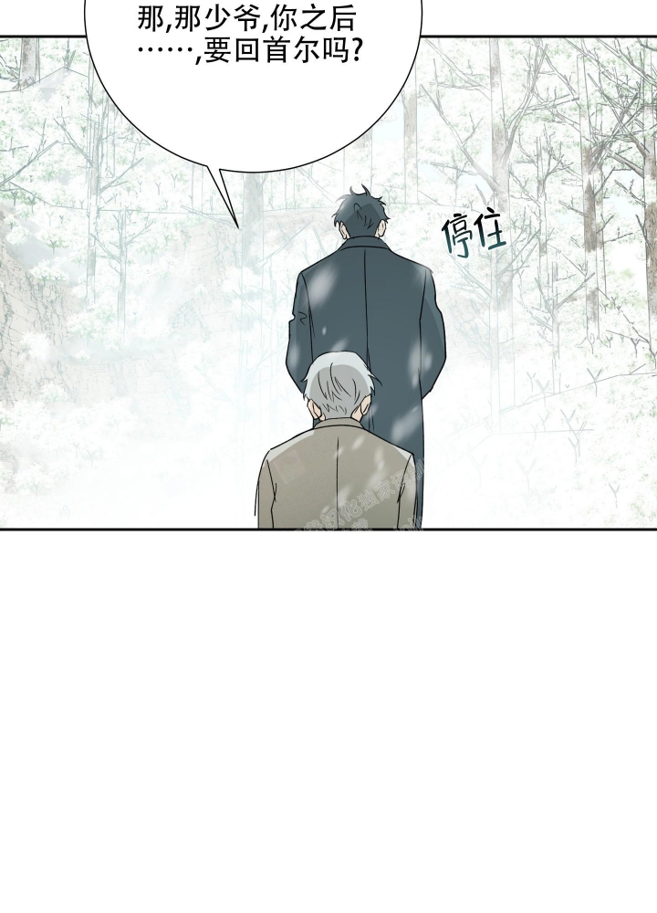 《雇工》漫画最新章节第98话免费下拉式在线观看章节第【44】张图片