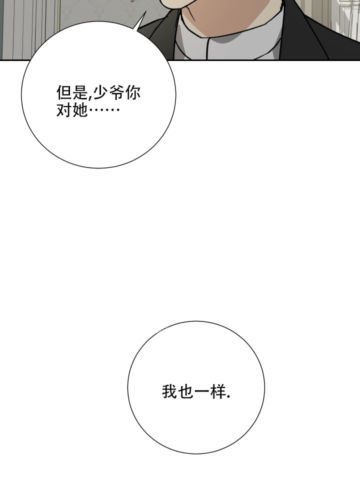 《雇工》漫画最新章节第78话免费下拉式在线观看章节第【24】张图片