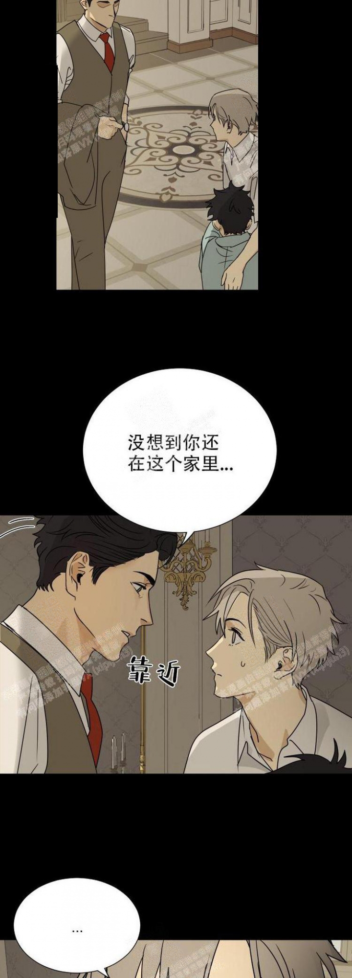 《雇工》漫画最新章节第11话免费下拉式在线观看章节第【12】张图片