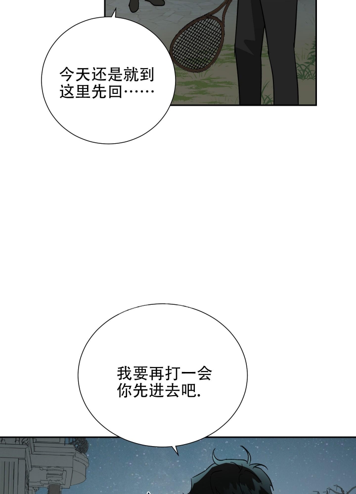 《雇工》漫画最新章节第63话免费下拉式在线观看章节第【23】张图片