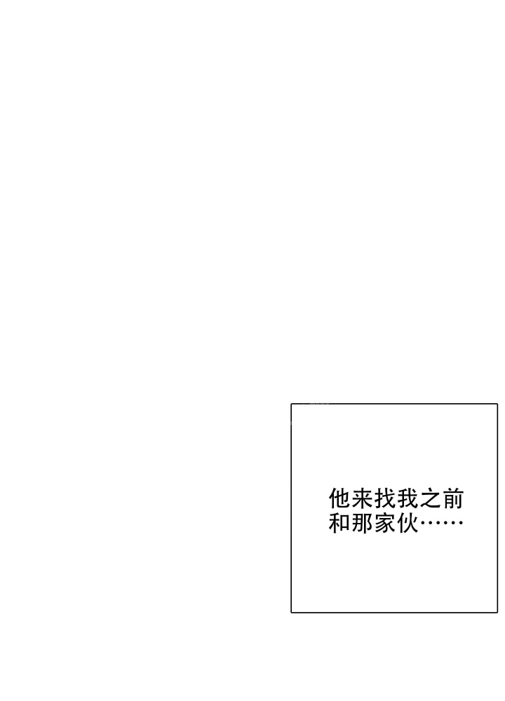 《雇工》漫画最新章节第66话免费下拉式在线观看章节第【7】张图片