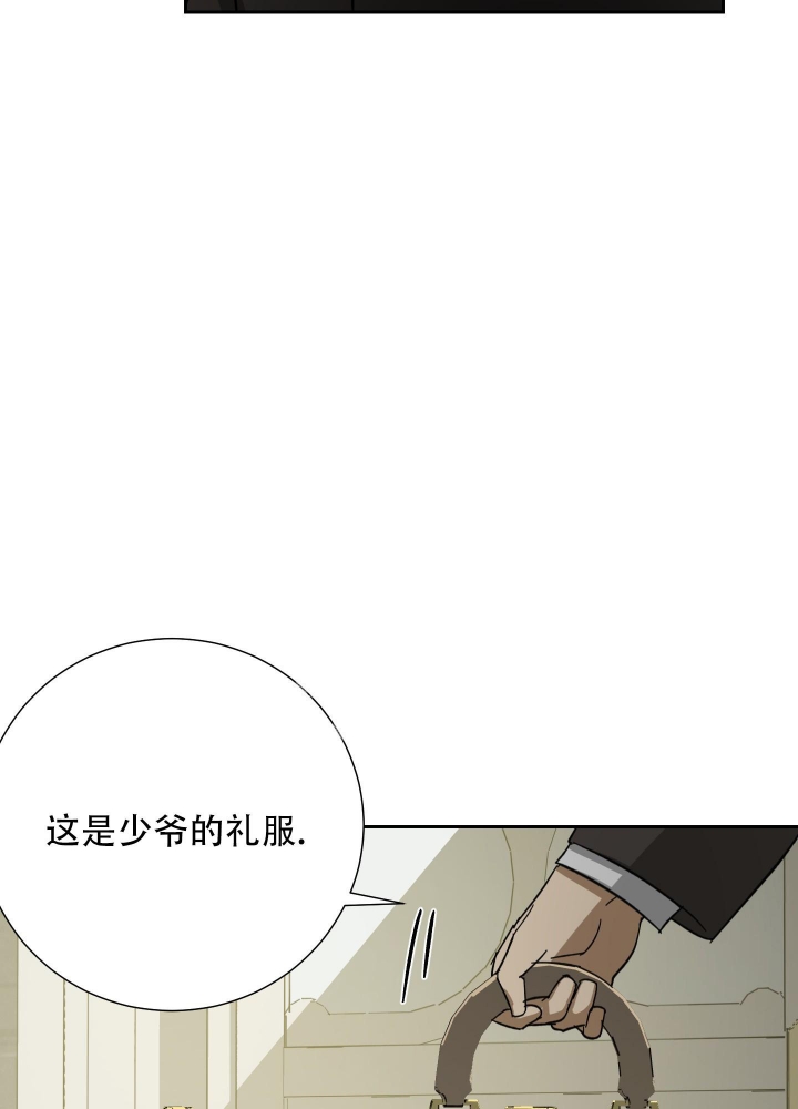 《雇工》漫画最新章节第58话免费下拉式在线观看章节第【17】张图片