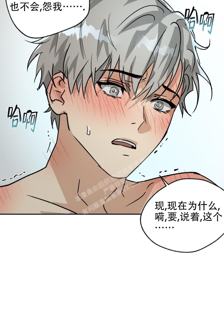 《雇工》漫画最新章节第103话免费下拉式在线观看章节第【50】张图片