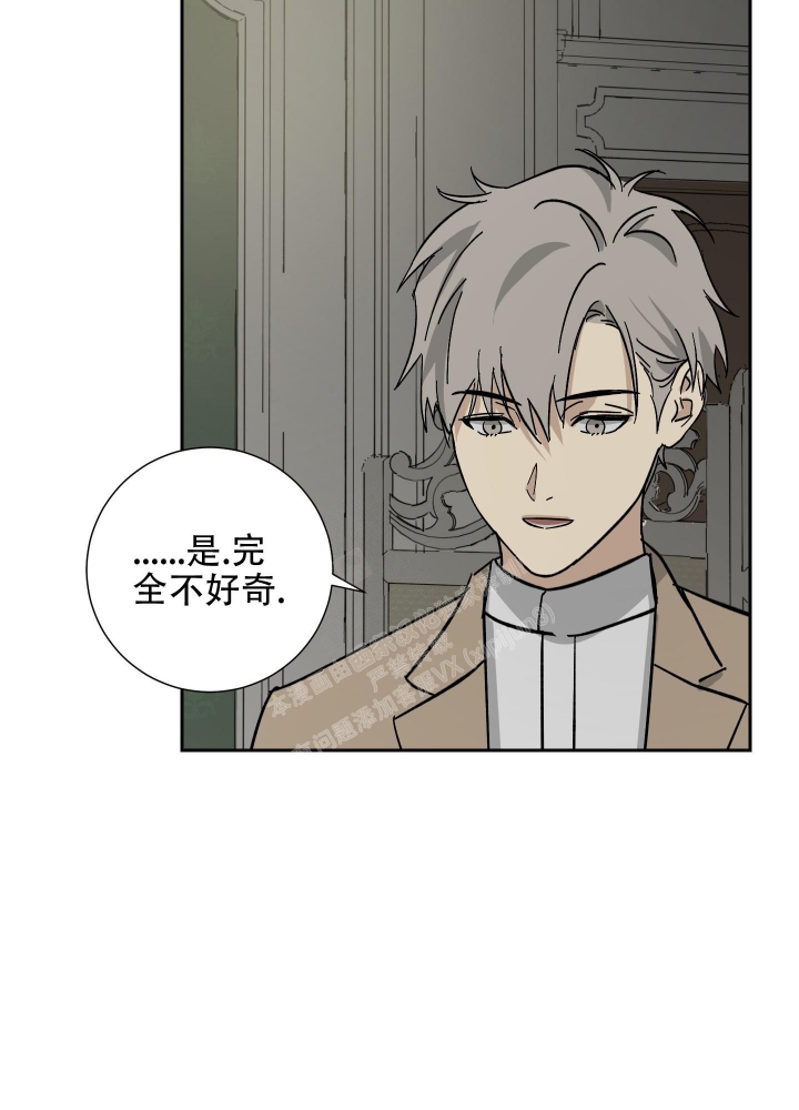 《雇工》漫画最新章节第56话免费下拉式在线观看章节第【28】张图片