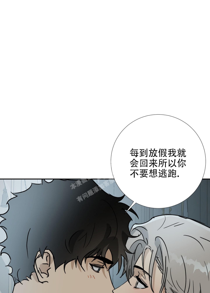 《雇工》漫画最新章节第102话免费下拉式在线观看章节第【43】张图片