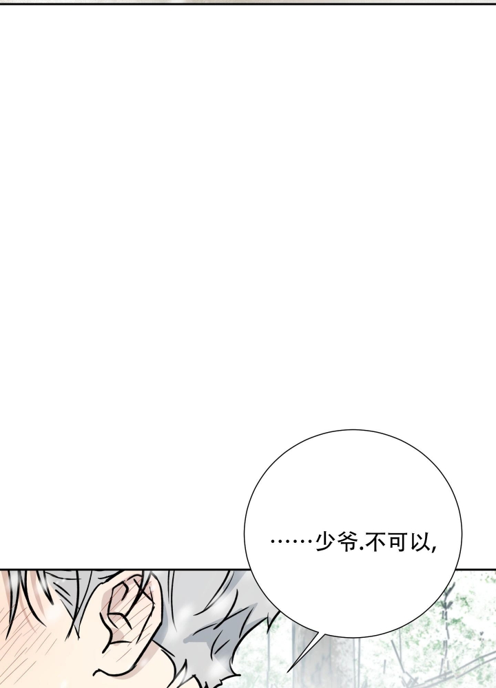 《雇工》漫画最新章节第99话免费下拉式在线观看章节第【13】张图片