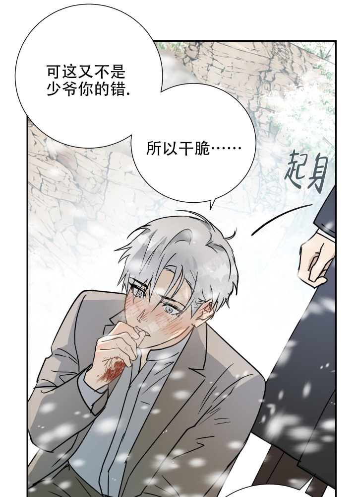 《雇工》漫画最新章节第98话免费下拉式在线观看章节第【31】张图片