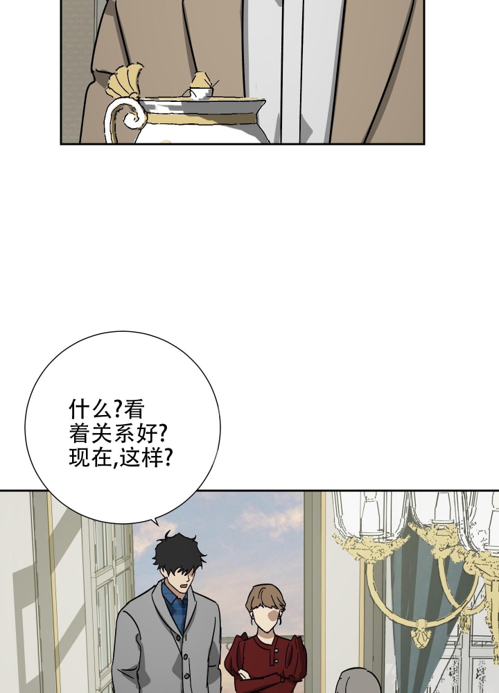 《雇工》漫画最新章节第56话免费下拉式在线观看章节第【36】张图片