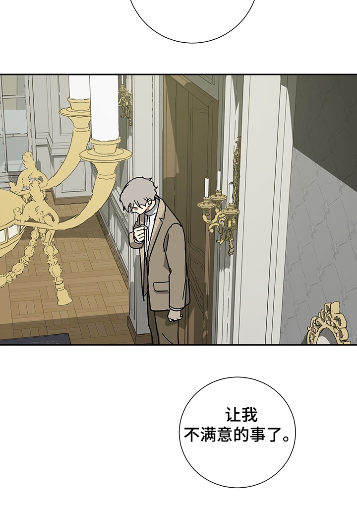 《雇工》漫画最新章节第44话免费下拉式在线观看章节第【15】张图片