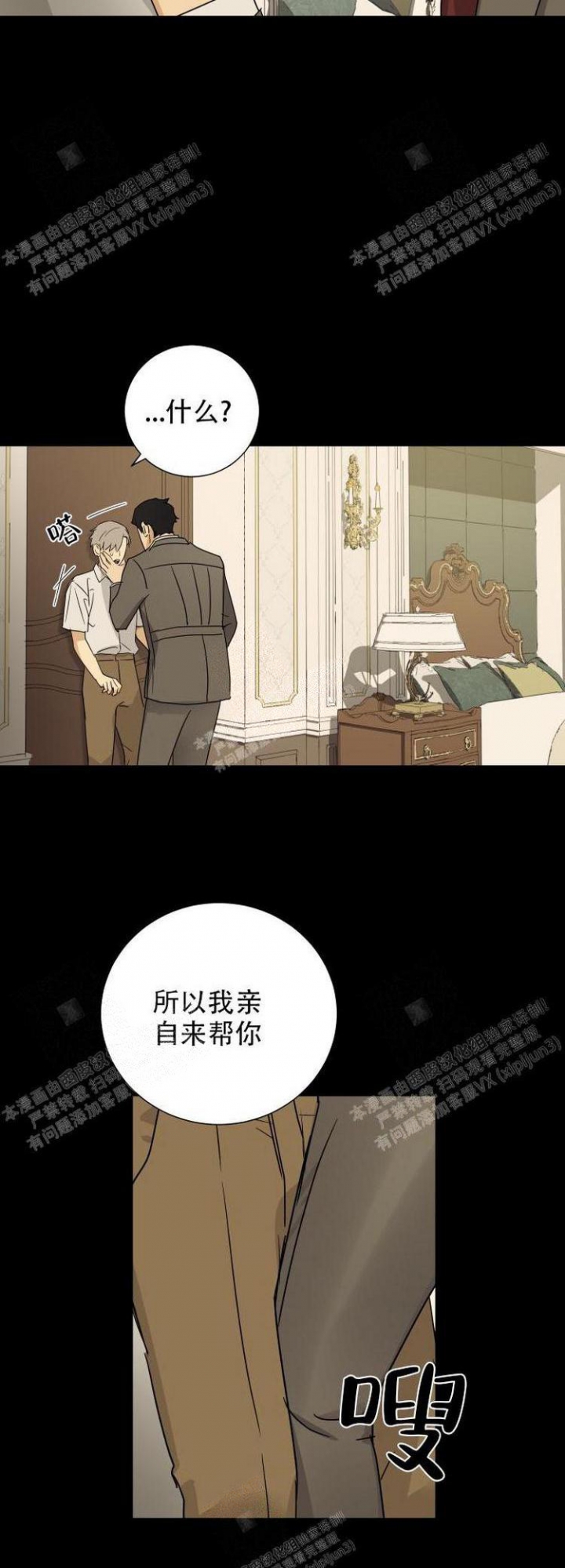 《雇工》漫画最新章节第16话免费下拉式在线观看章节第【13】张图片