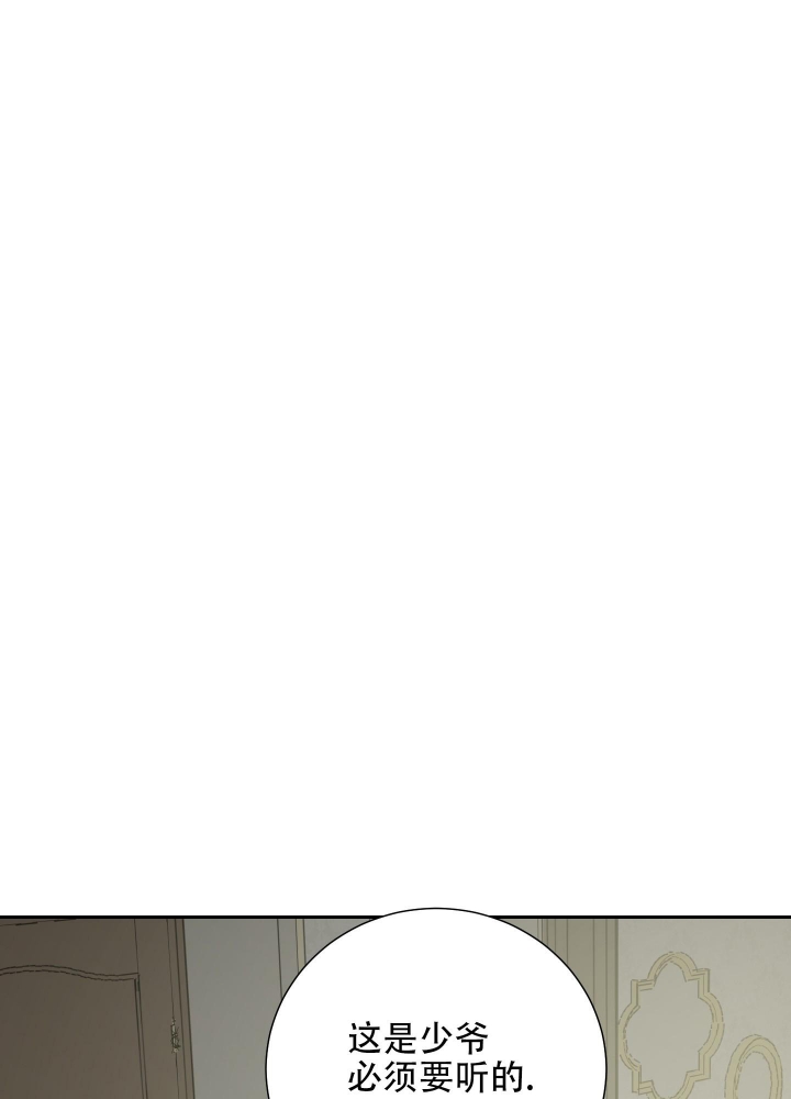 《雇工》漫画最新章节第63话免费下拉式在线观看章节第【44】张图片