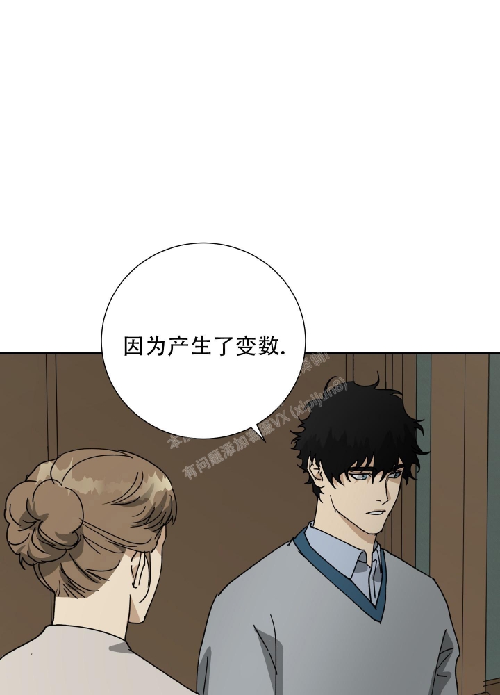 《雇工》漫画最新章节第88话免费下拉式在线观看章节第【35】张图片