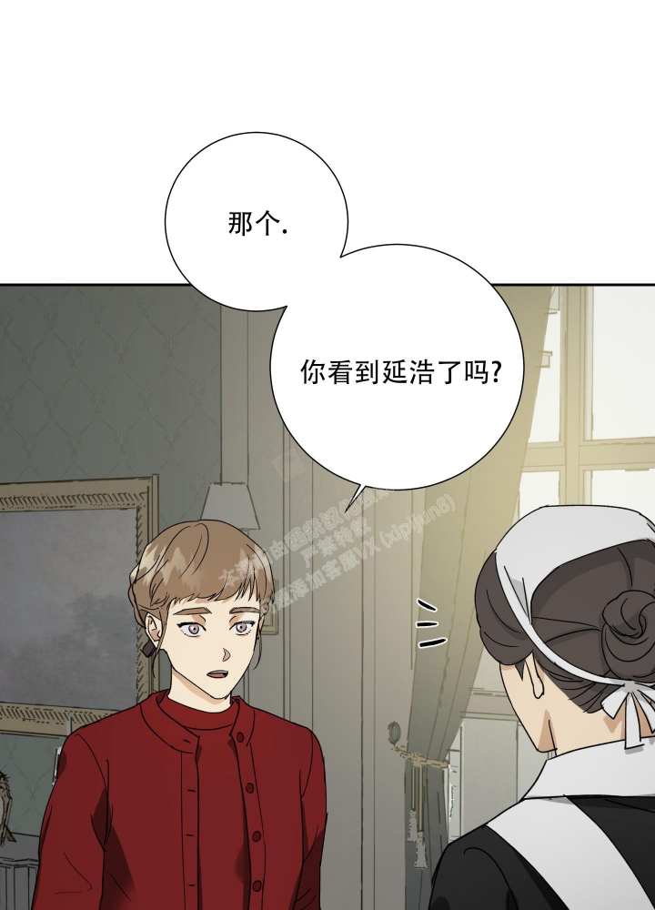 《雇工》漫画最新章节第67话免费下拉式在线观看章节第【43】张图片