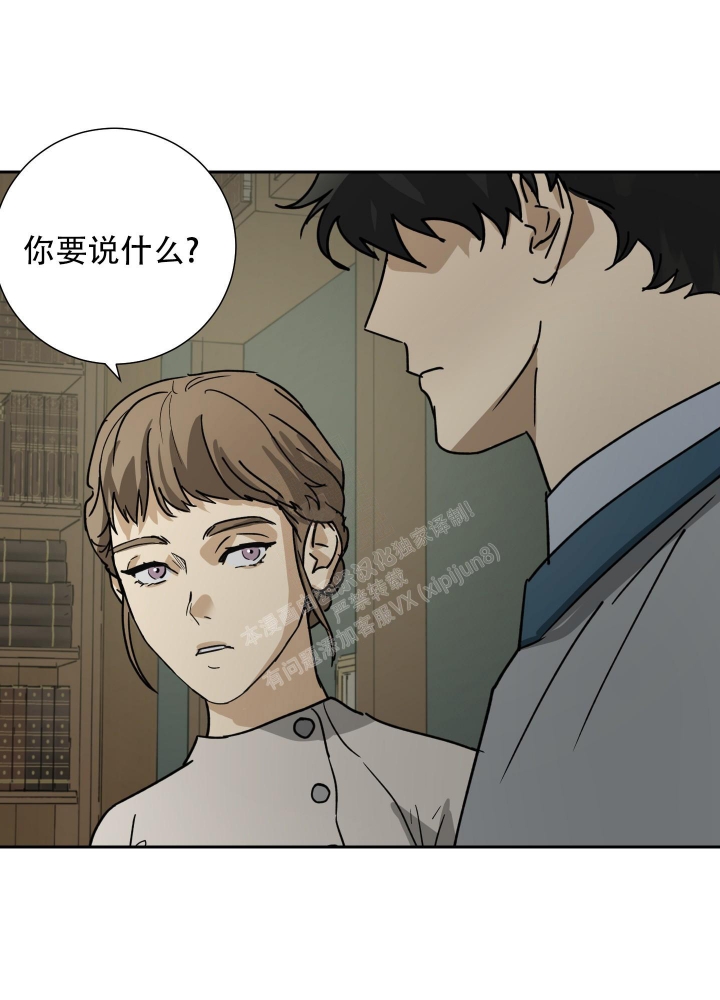 《雇工》漫画最新章节第88话免费下拉式在线观看章节第【27】张图片