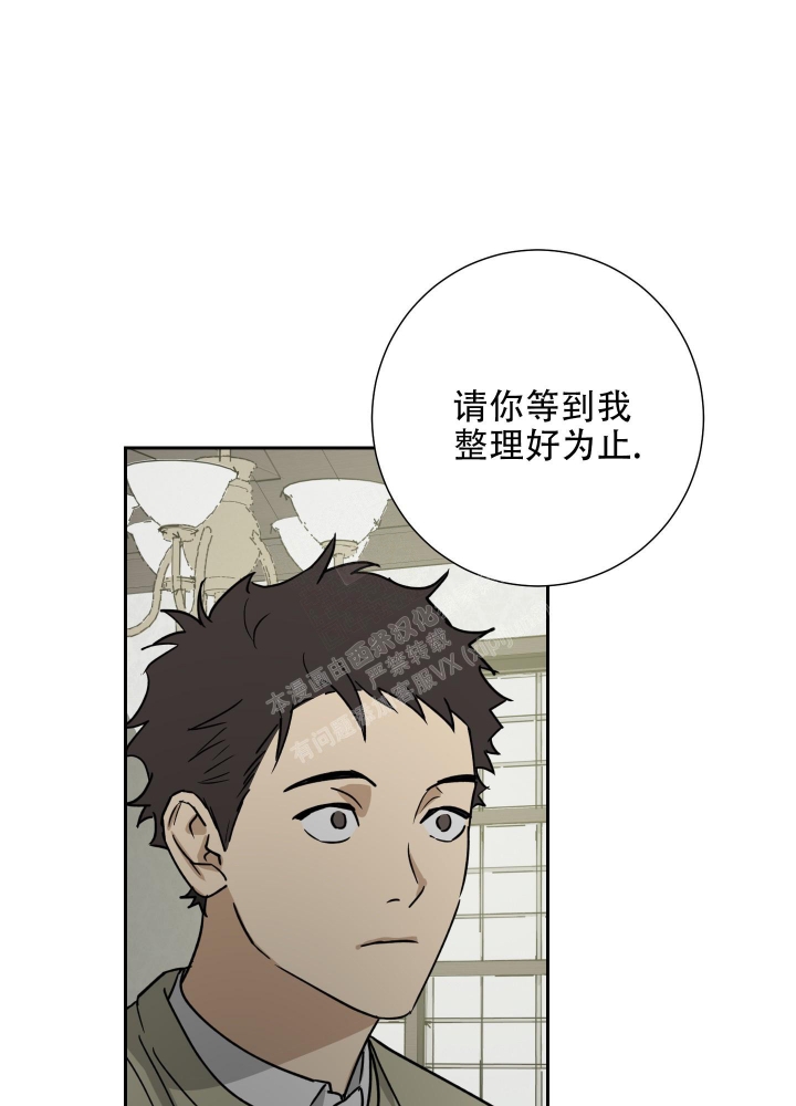 《雇工》漫画最新章节第91话免费下拉式在线观看章节第【41】张图片