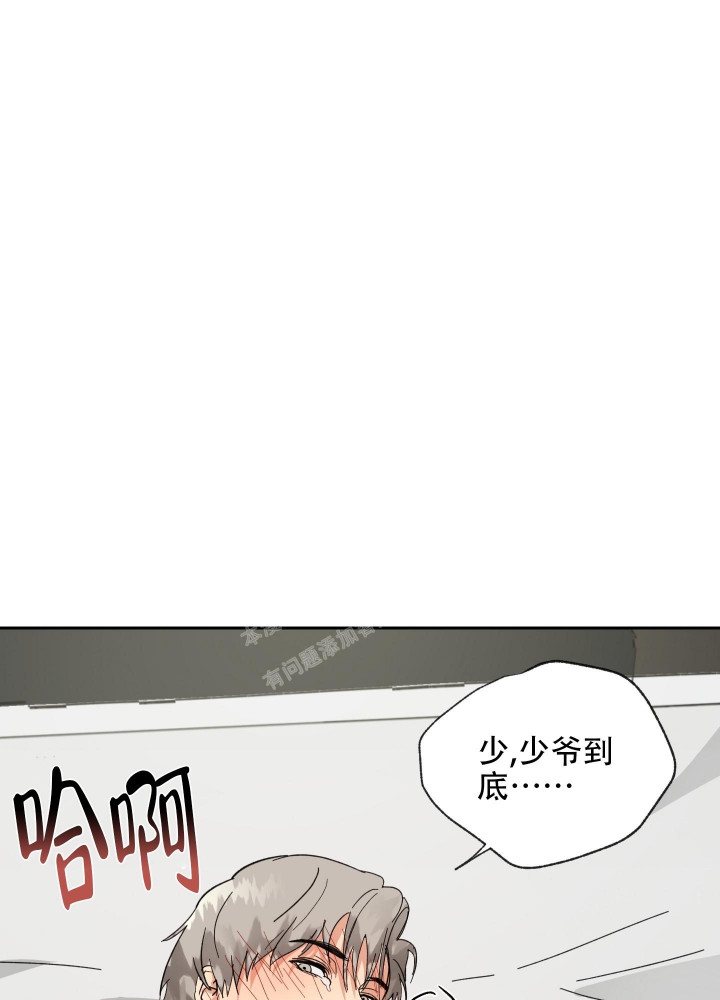 《雇工》漫画最新章节第67话免费下拉式在线观看章节第【4】张图片