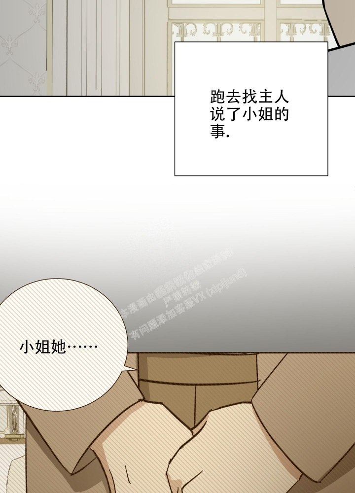 《雇工》漫画最新章节第78话免费下拉式在线观看章节第【43】张图片