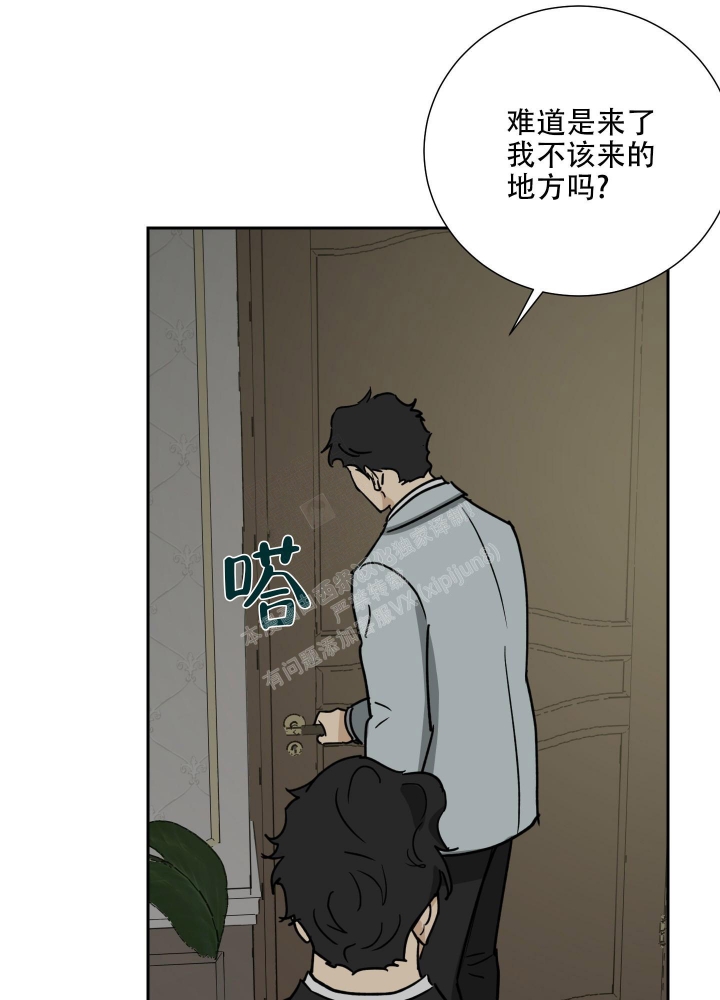 《雇工》漫画最新章节第74话免费下拉式在线观看章节第【43】张图片