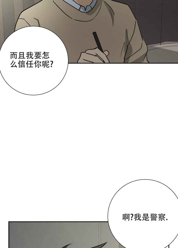 《雇工》漫画最新章节第82话免费下拉式在线观看章节第【40】张图片