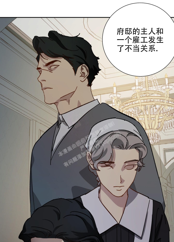 《雇工》漫画最新章节第61话免费下拉式在线观看章节第【20】张图片