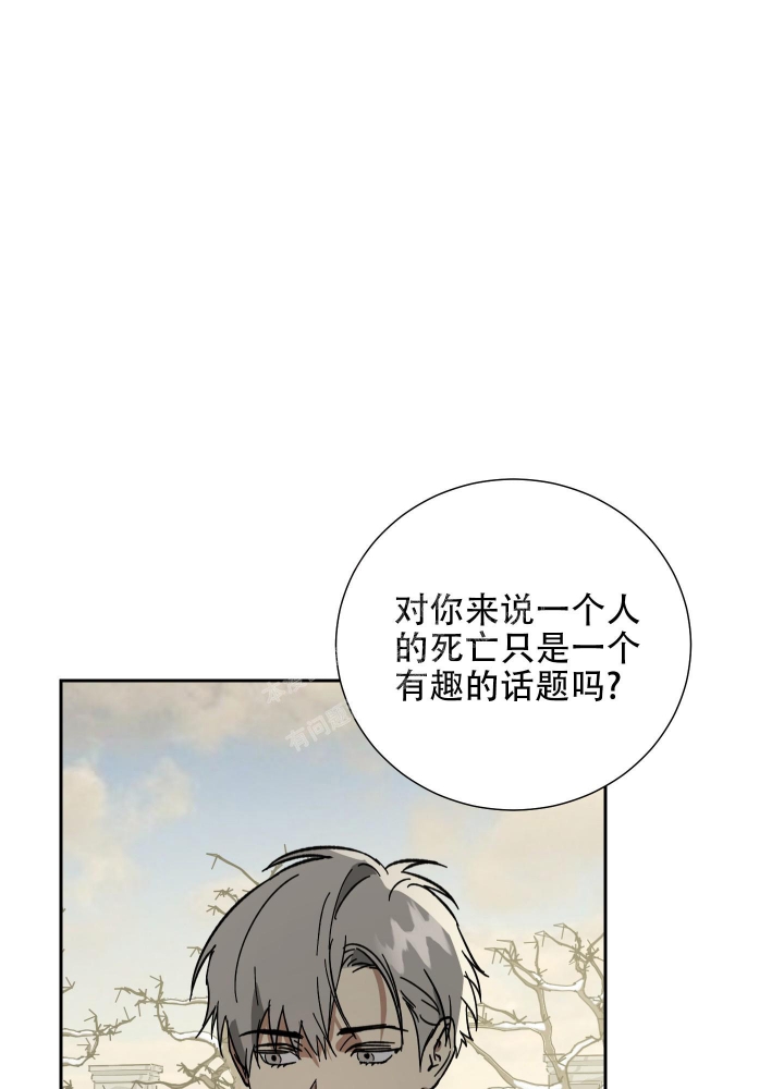 《雇工》漫画最新章节第62话免费下拉式在线观看章节第【32】张图片