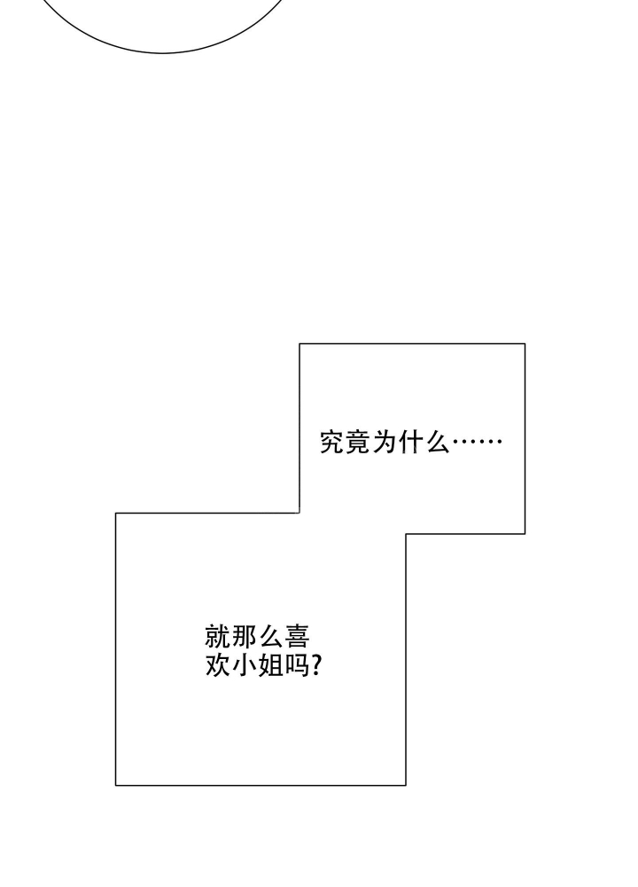 《雇工》漫画最新章节第68话免费下拉式在线观看章节第【42】张图片