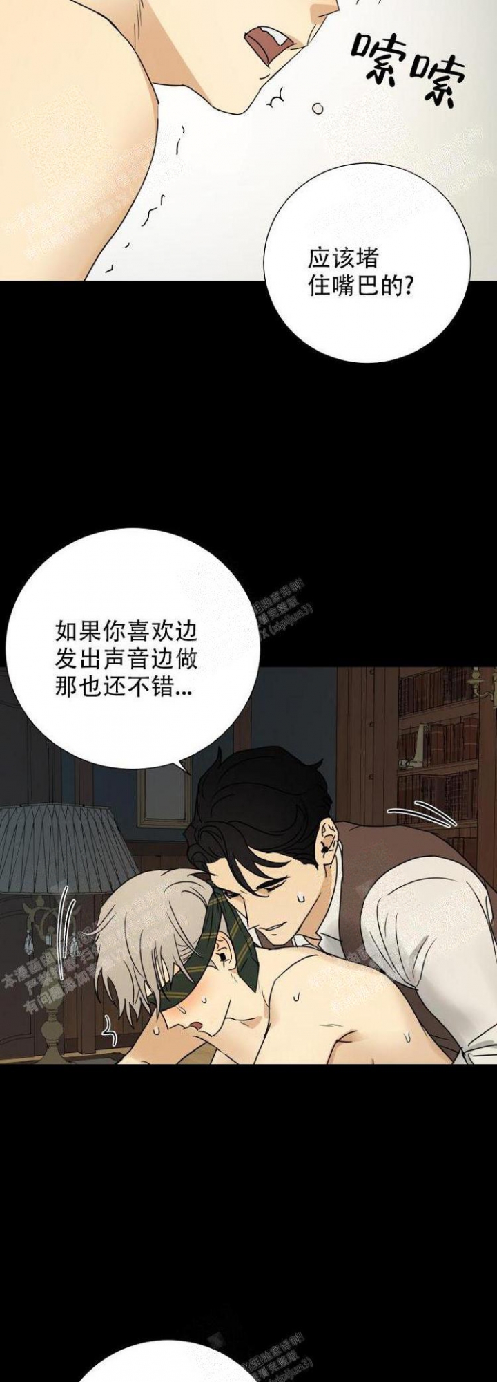 《雇工》漫画最新章节第18话免费下拉式在线观看章节第【14】张图片