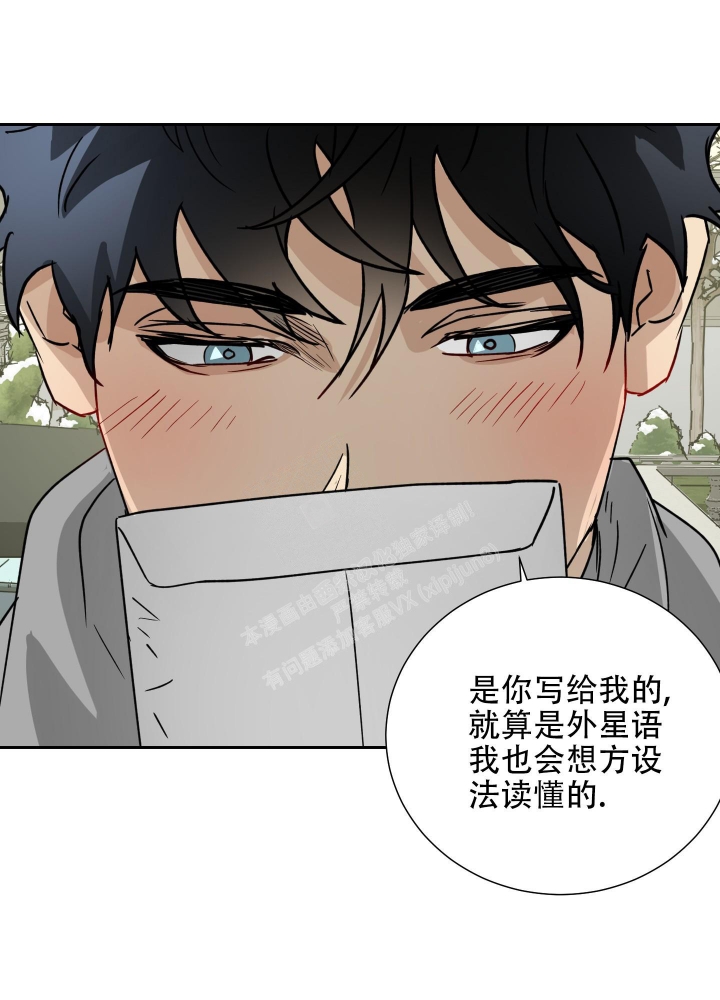 《雇工》漫画最新章节第104话免费下拉式在线观看章节第【25】张图片