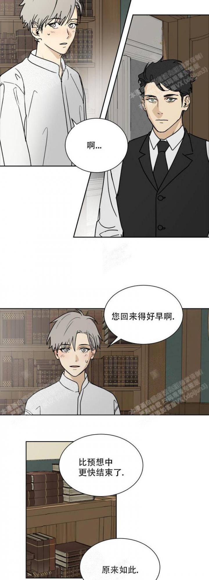 《雇工》漫画最新章节第5话免费下拉式在线观看章节第【13】张图片