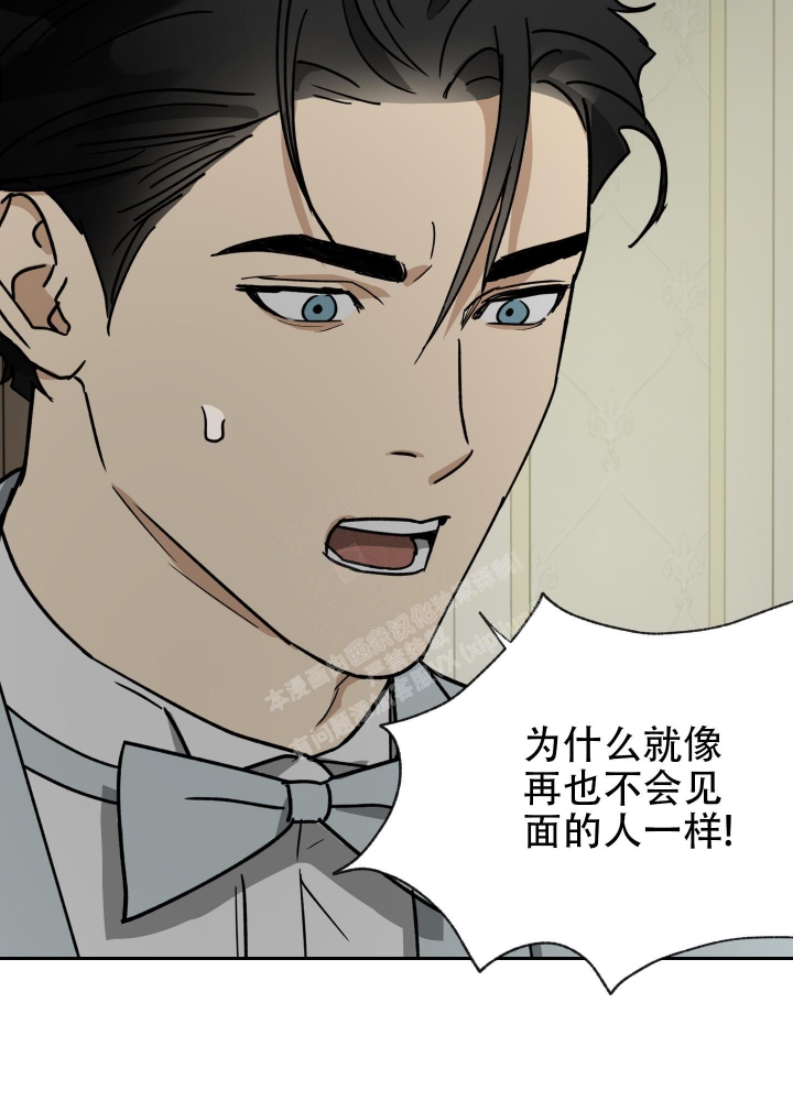 《雇工》漫画最新章节第78话免费下拉式在线观看章节第【12】张图片