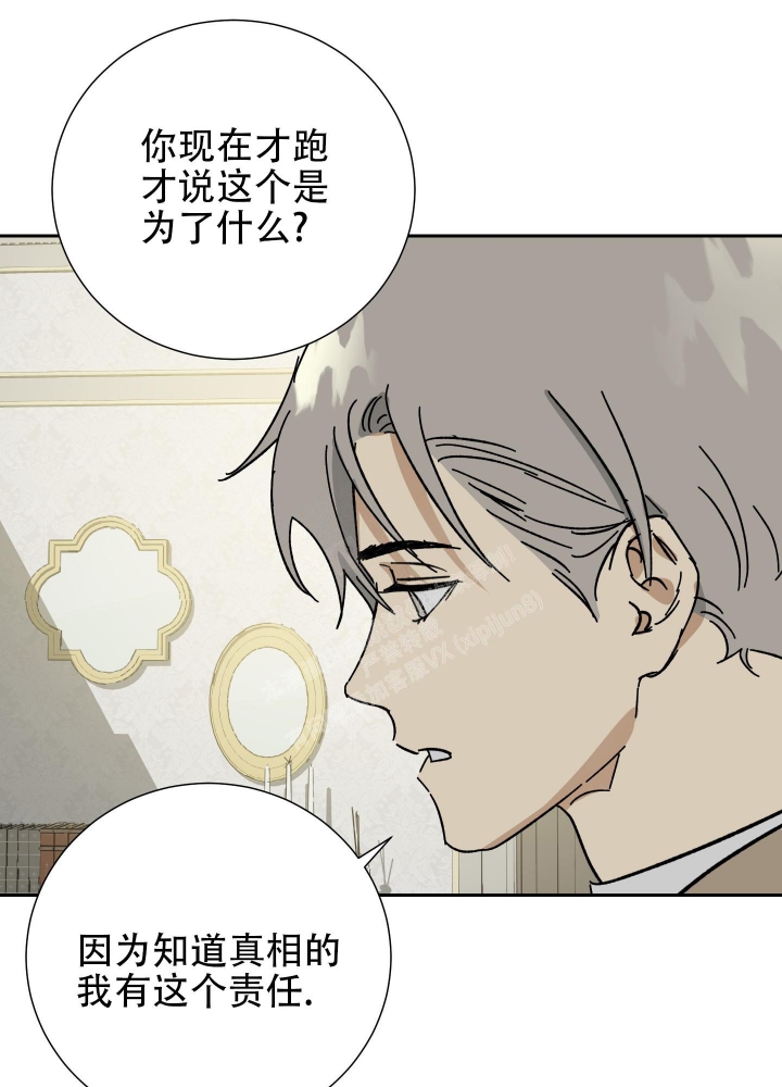 《雇工》漫画最新章节第65话免费下拉式在线观看章节第【13】张图片