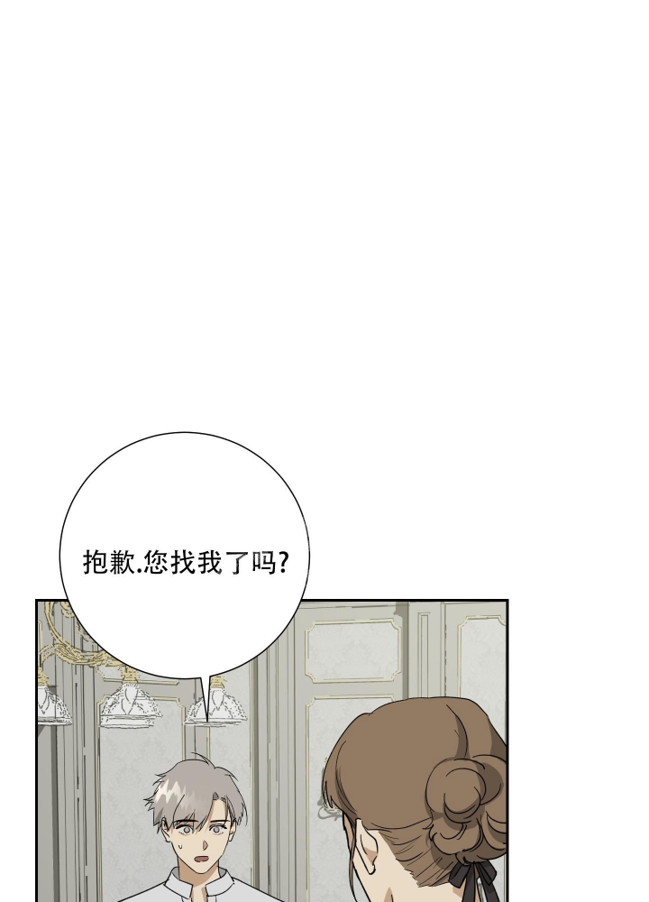 《雇工》漫画最新章节第67话免费下拉式在线观看章节第【62】张图片