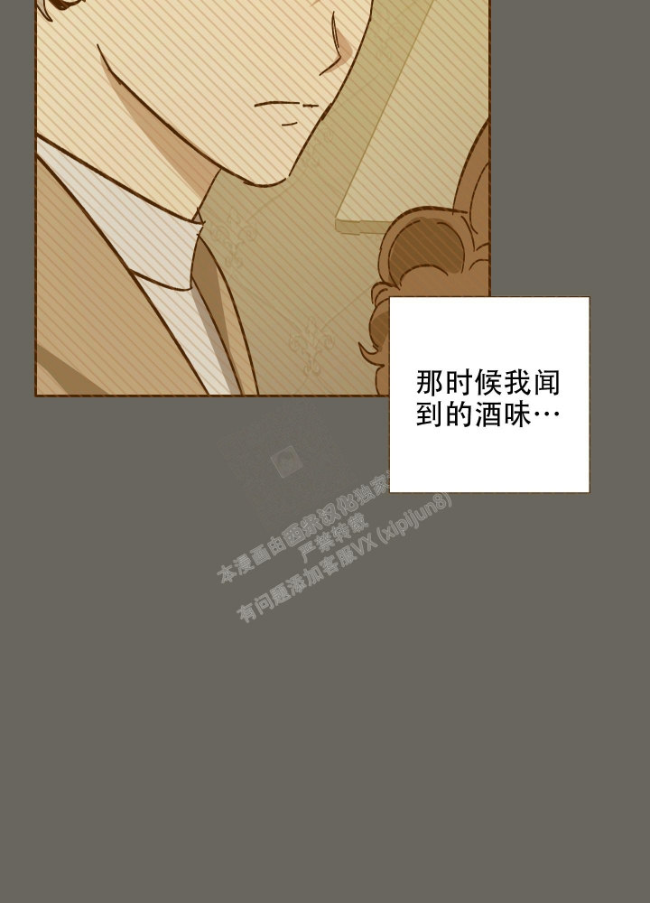 《雇工》漫画最新章节第78话免费下拉式在线观看章节第【33】张图片