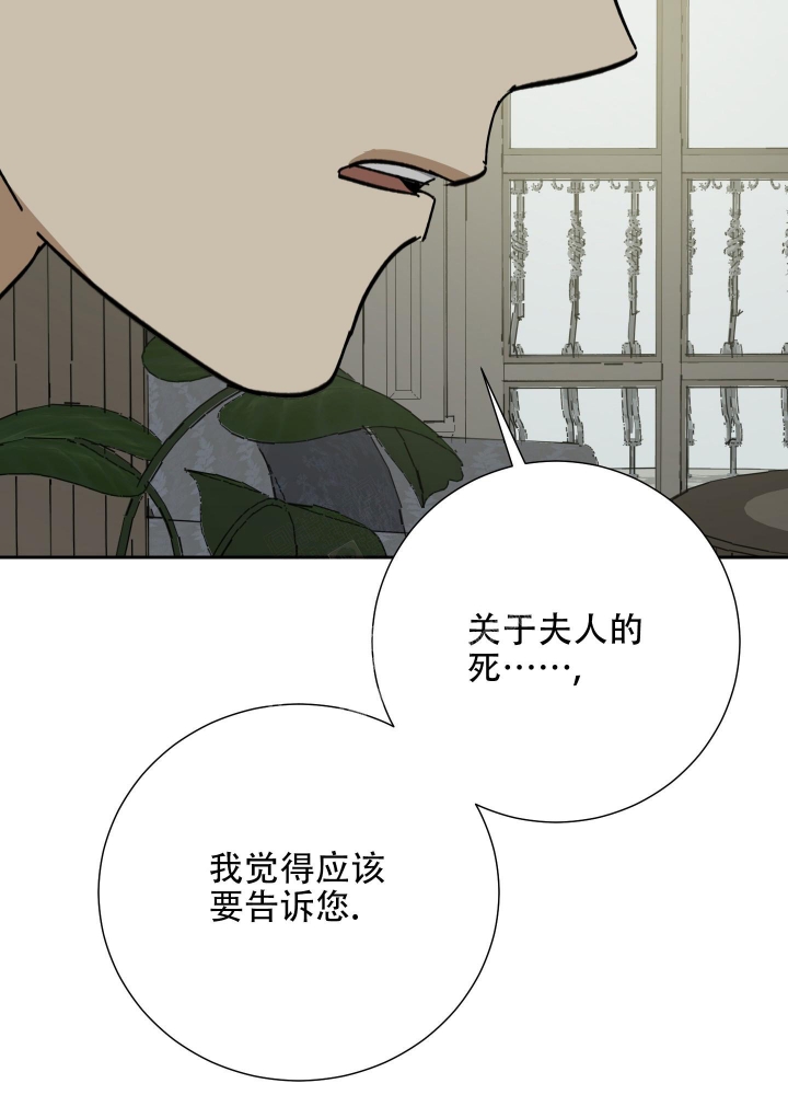 《雇工》漫画最新章节第63话免费下拉式在线观看章节第【42】张图片