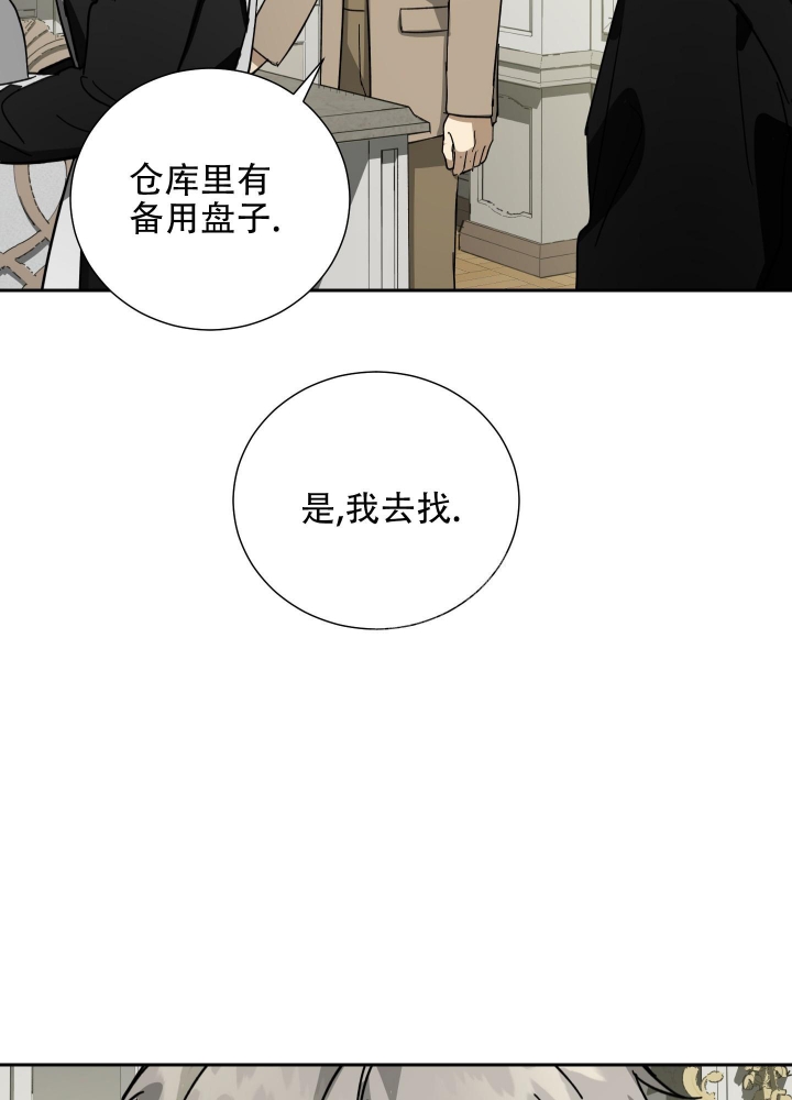 《雇工》漫画最新章节第58话免费下拉式在线观看章节第【6】张图片