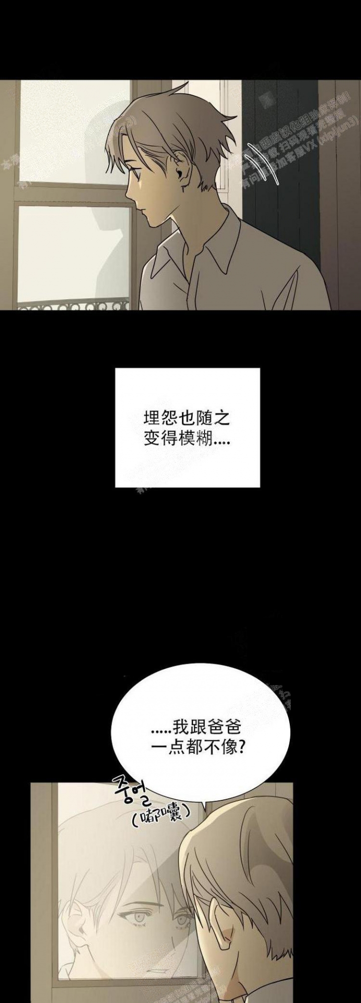 《雇工》漫画最新章节第12话免费下拉式在线观看章节第【10】张图片