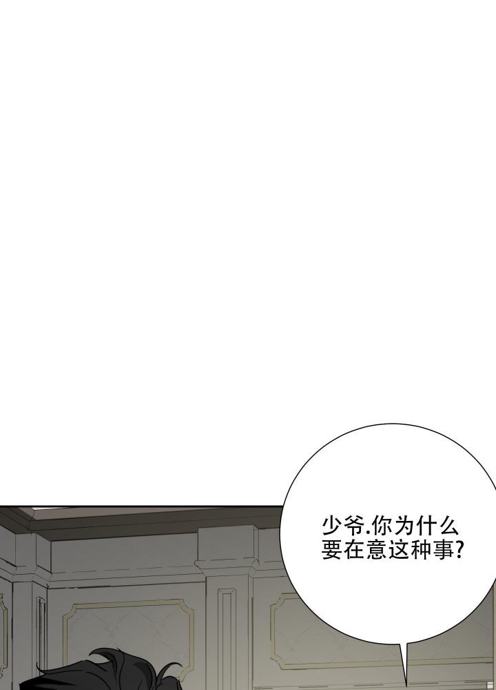 《雇工》漫画最新章节第79话免费下拉式在线观看章节第【31】张图片