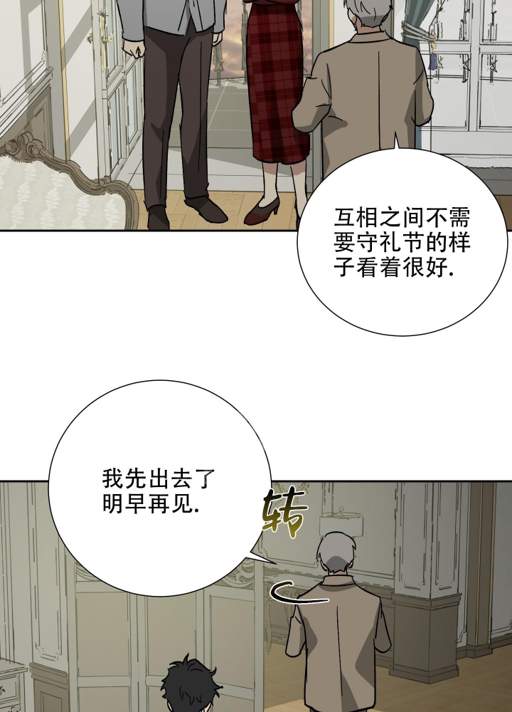 《雇工》漫画最新章节第56话免费下拉式在线观看章节第【37】张图片