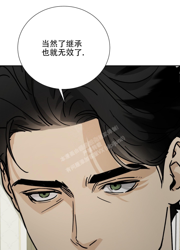 《雇工》漫画最新章节第75话免费下拉式在线观看章节第【17】张图片