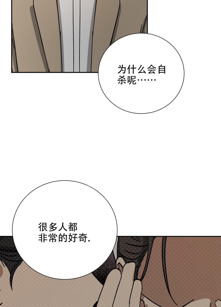 《雇工》漫画最新章节第61话免费下拉式在线观看章节第【15】张图片