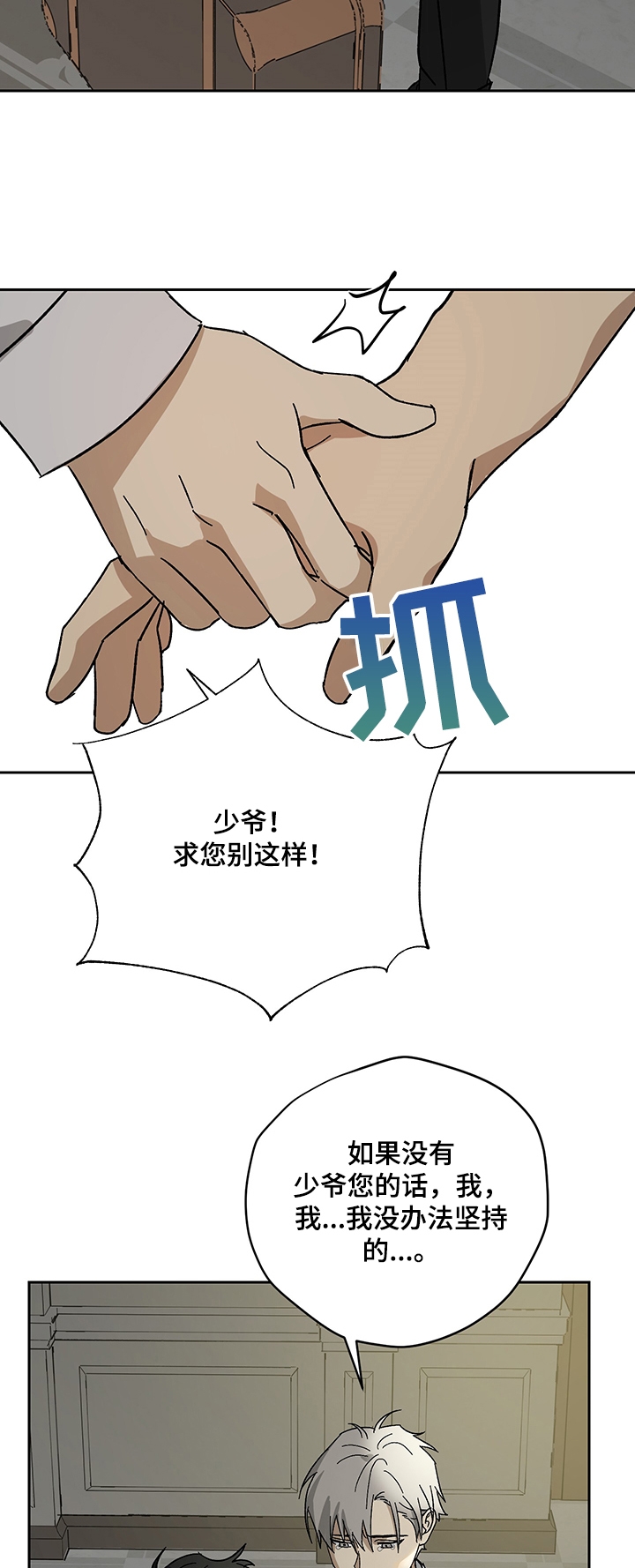 《雇工》漫画最新章节第40话免费下拉式在线观看章节第【13】张图片