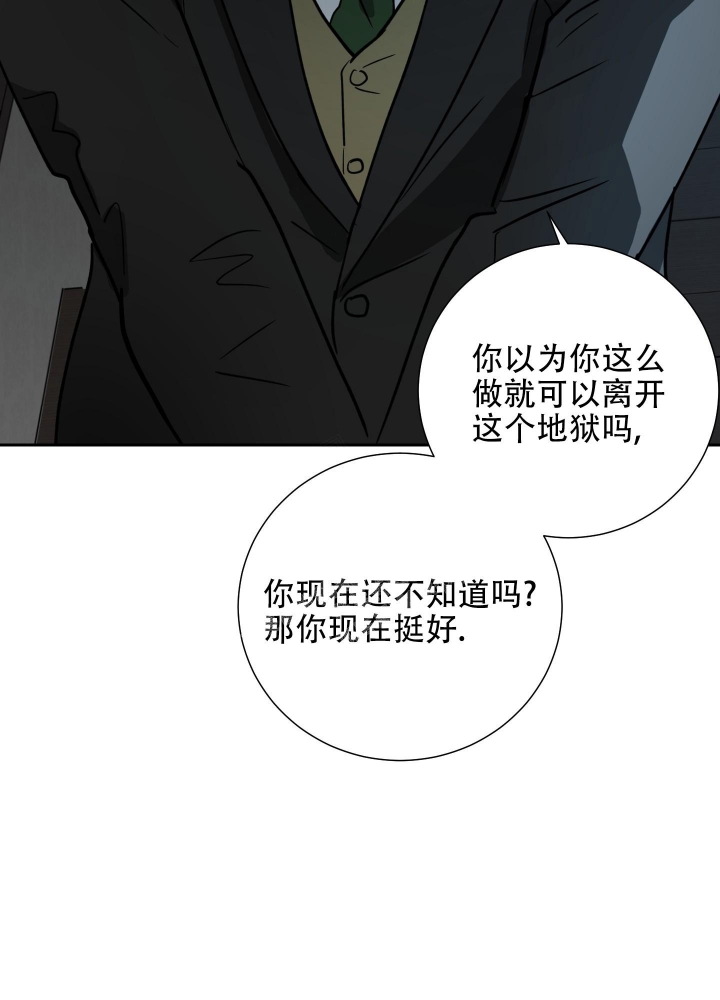 《雇工》漫画最新章节第92话免费下拉式在线观看章节第【22】张图片